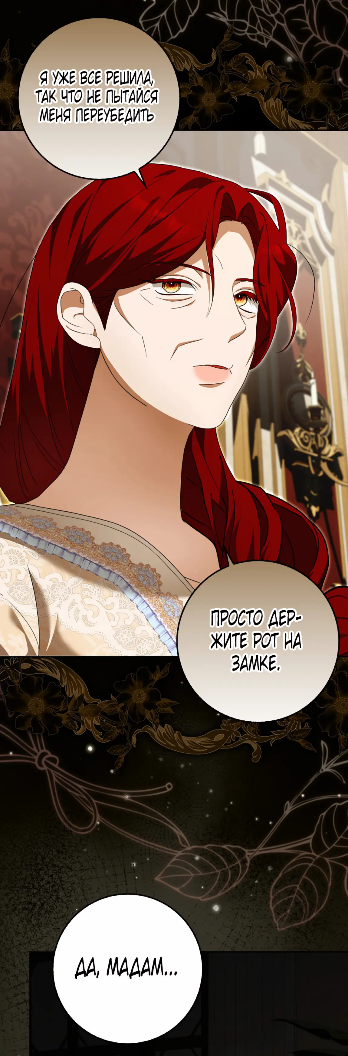 Страница 51 главы 17 манги Мое желание - две отдельные кровати / My Wish Is Two Separate Beds