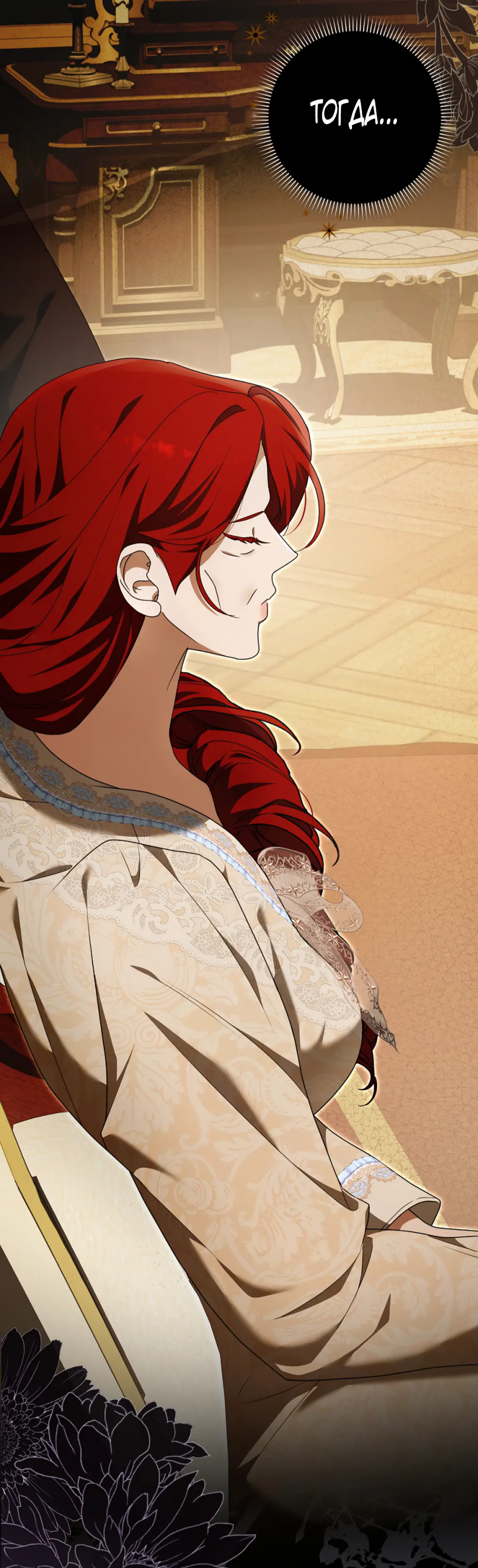 Страница 53 главы 17 манги Мое желание - две отдельные кровати / My Wish Is Two Separate Beds