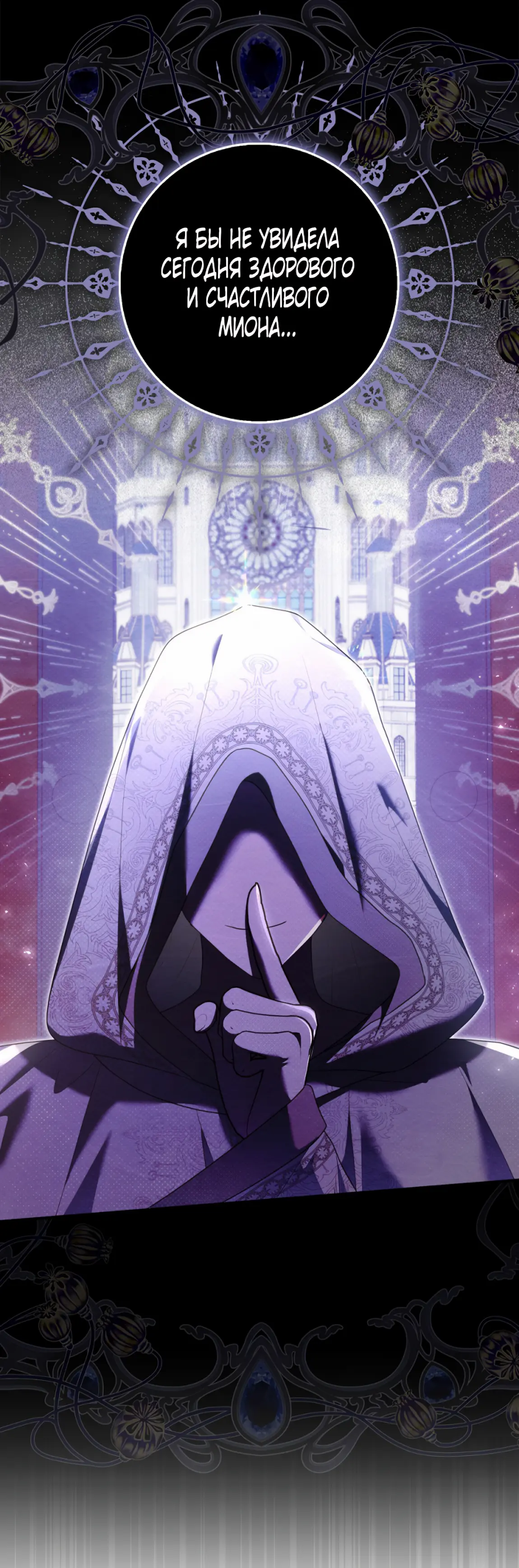 Страница 56 главы 17 манги Мое желание - две отдельные кровати / My Wish Is Two Separate Beds