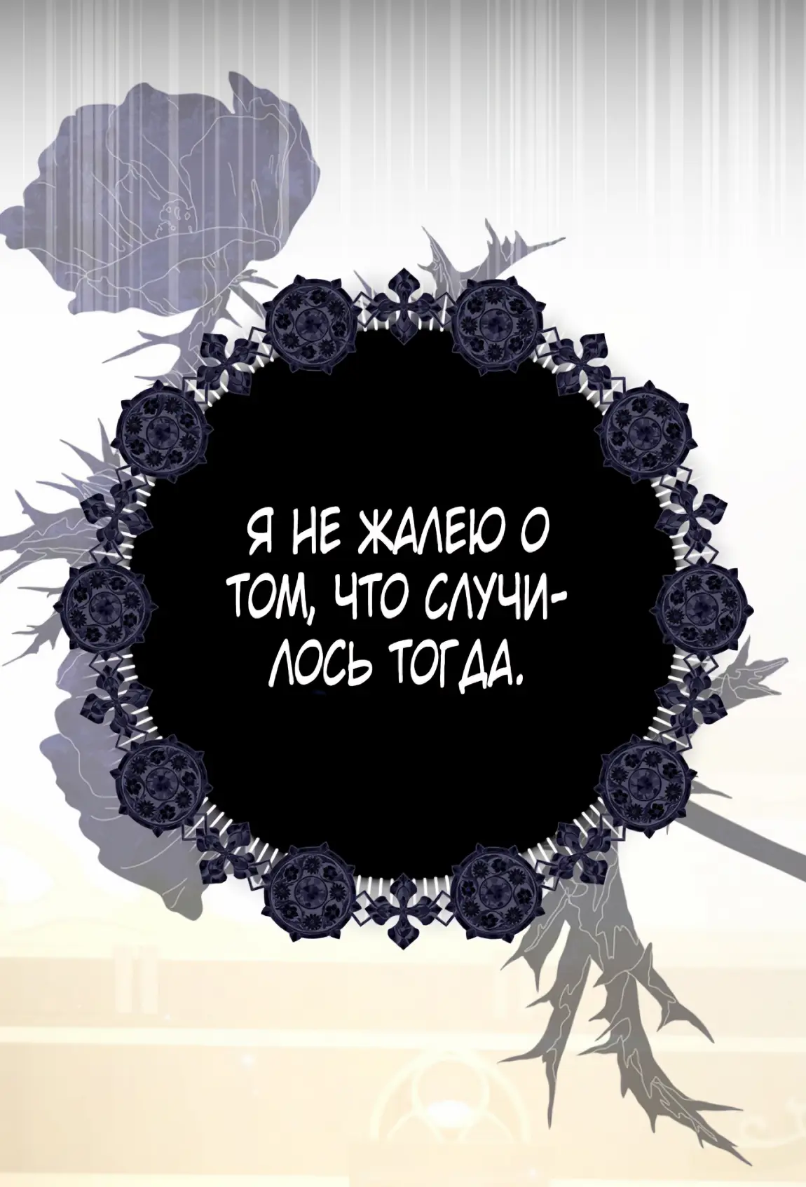 Страница 57 главы 17 манги Мое желание - две отдельные кровати / My Wish Is Two Separate Beds