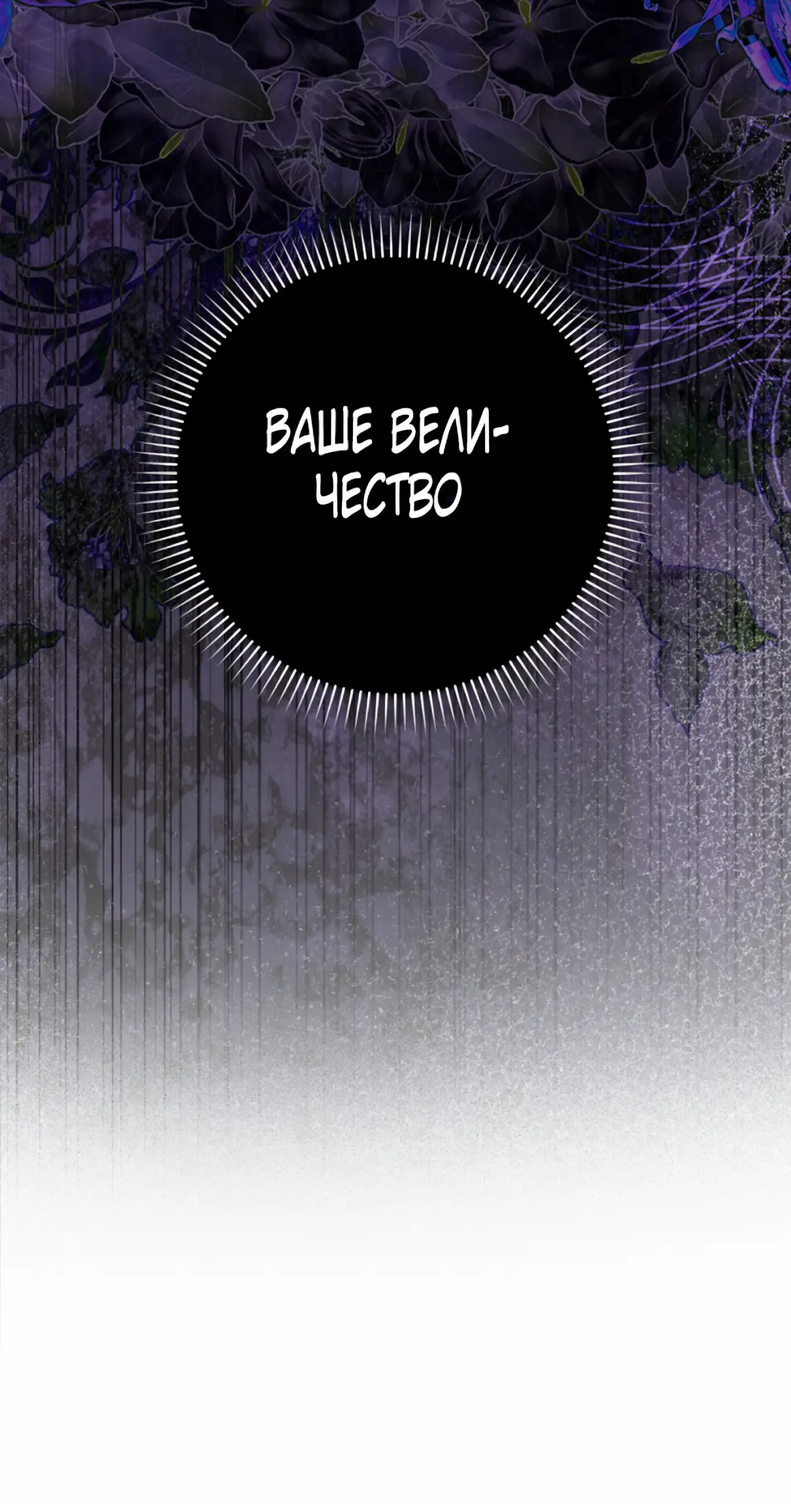 Страница 59 главы 17 манги Мое желание - две отдельные кровати / My Wish Is Two Separate Beds