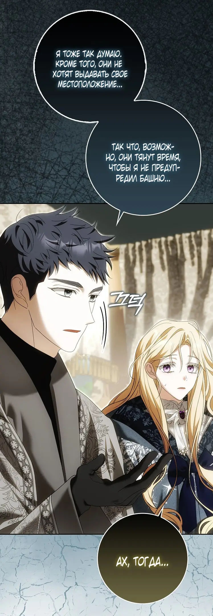 Страница 4 главы 29 манги Мое желание - две отдельные кровати / My Wish Is Two Separate Beds