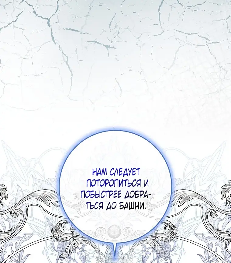 Страница 5 главы 29 манги Мое желание - две отдельные кровати / My Wish Is Two Separate Beds