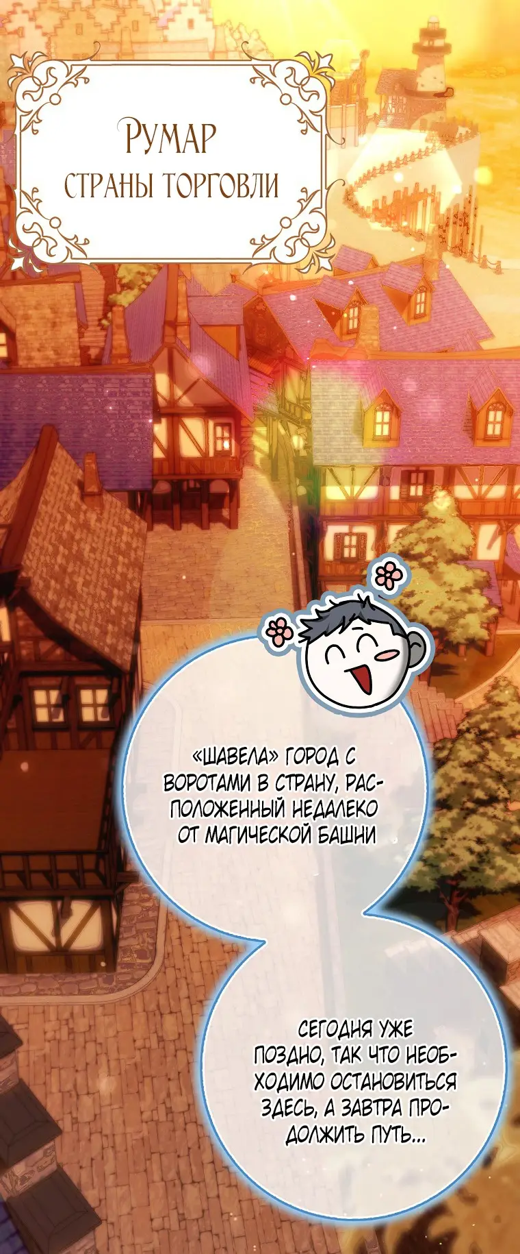 Страница 8 главы 29 манги Мое желание - две отдельные кровати / My Wish Is Two Separate Beds