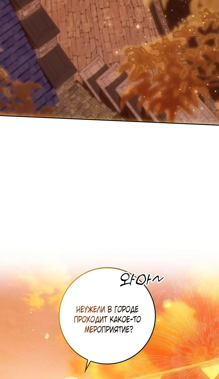 Страница 9 главы 29 манги Мое желание - две отдельные кровати / My Wish Is Two Separate Beds