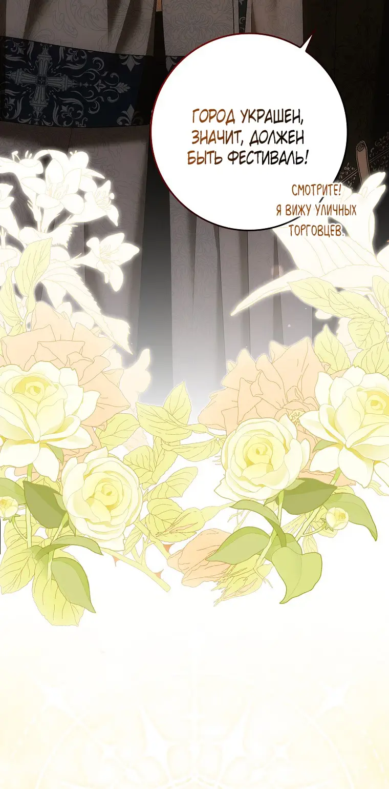 Страница 11 главы 29 манги Мое желание - две отдельные кровати / My Wish Is Two Separate Beds