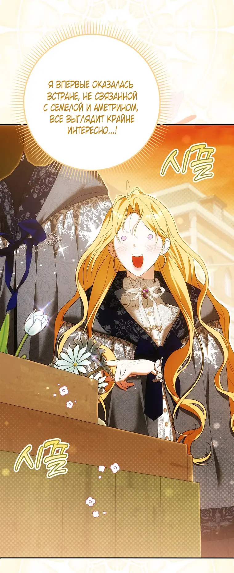 Страница 12 главы 29 манги Мое желание - две отдельные кровати / My Wish Is Two Separate Beds