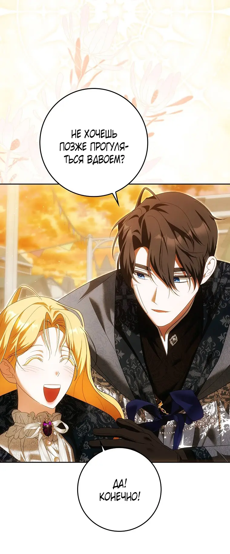 Страница 13 главы 29 манги Мое желание - две отдельные кровати / My Wish Is Two Separate Beds