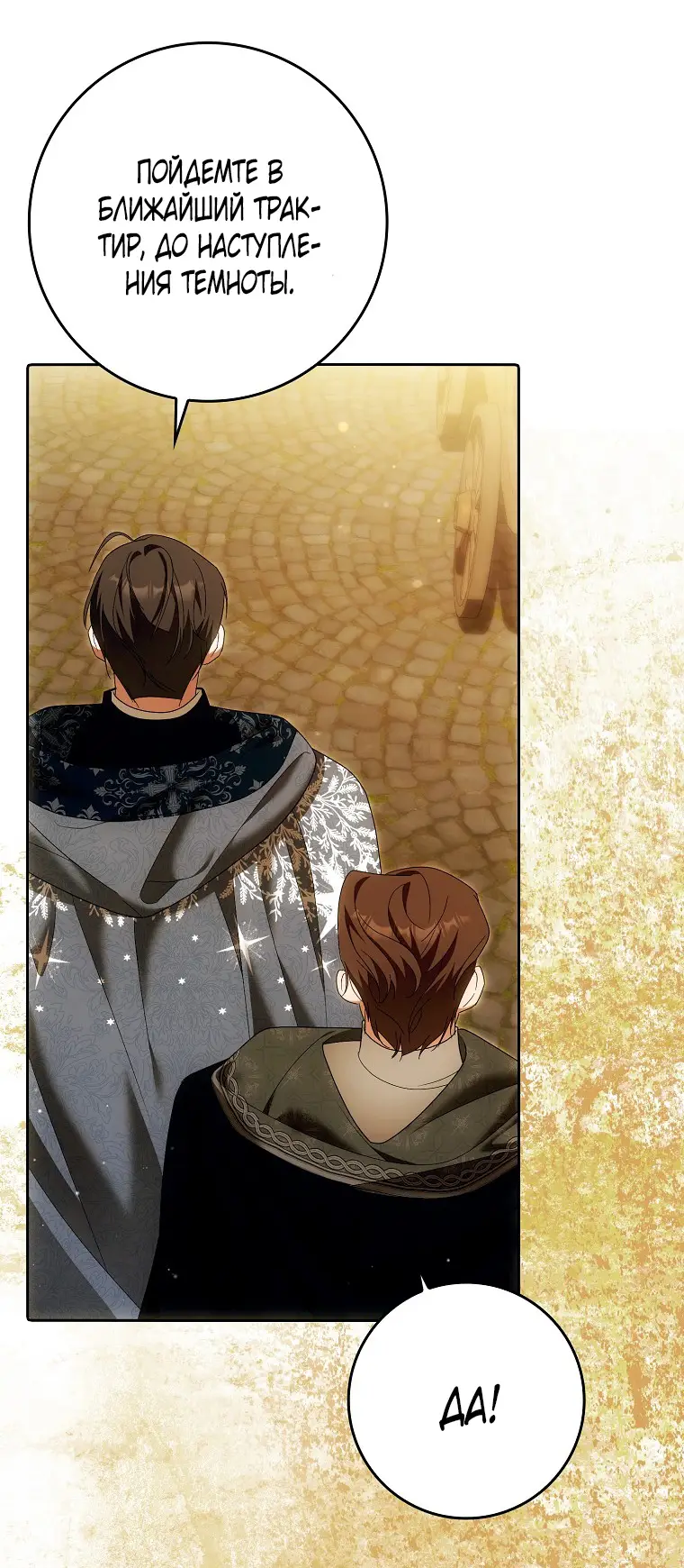 Страница 14 главы 29 манги Мое желание - две отдельные кровати / My Wish Is Two Separate Beds