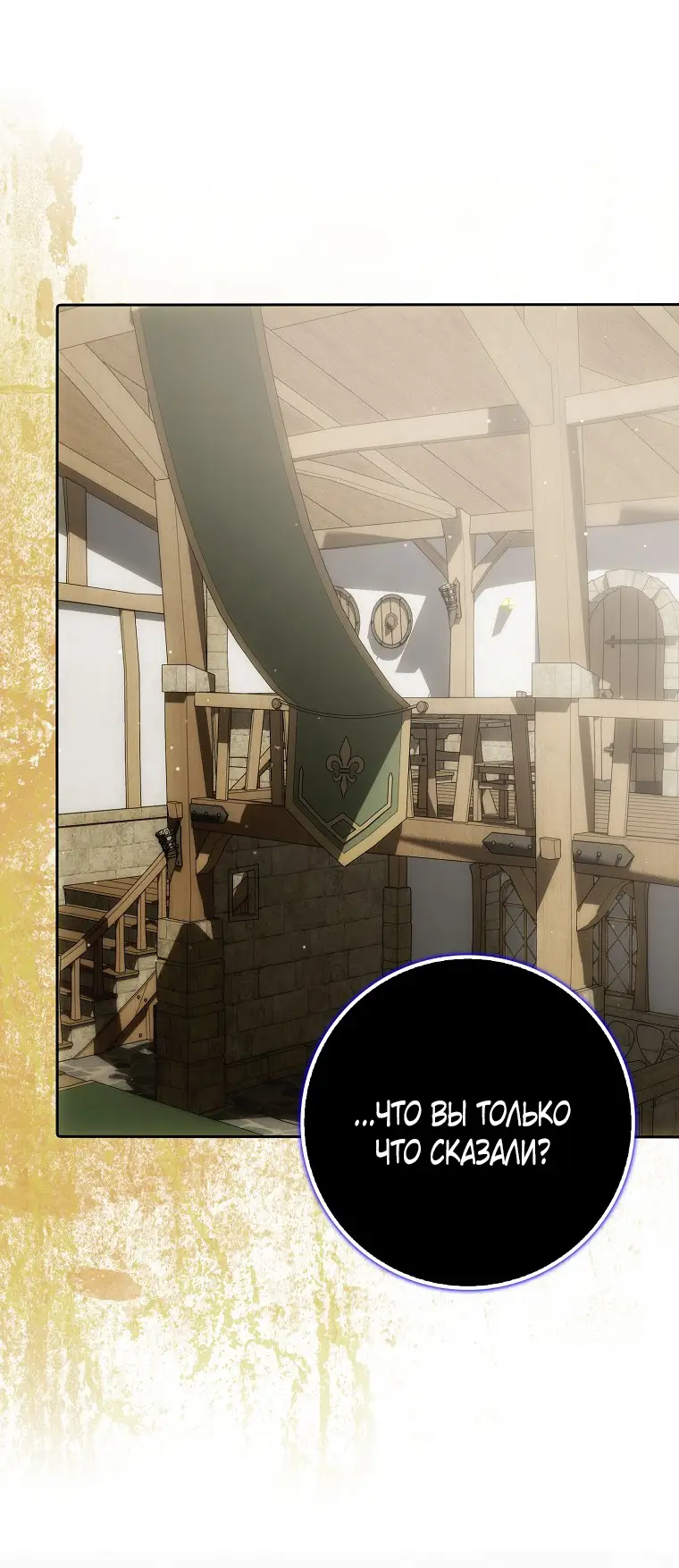 Страница 16 главы 29 манги Мое желание - две отдельные кровати / My Wish Is Two Separate Beds