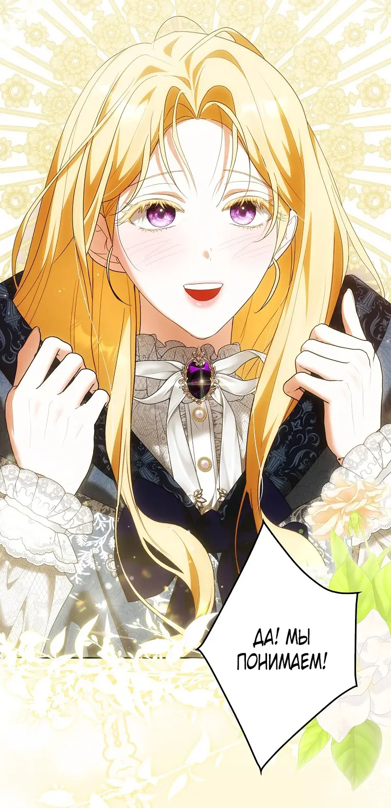 Страница 24 главы 29 манги Мое желание - две отдельные кровати / My Wish Is Two Separate Beds