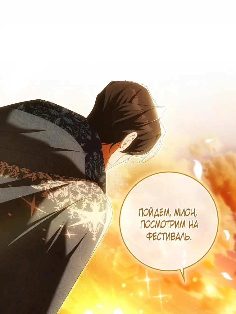 Страница 29 главы 29 манги Мое желание - две отдельные кровати / My Wish Is Two Separate Beds