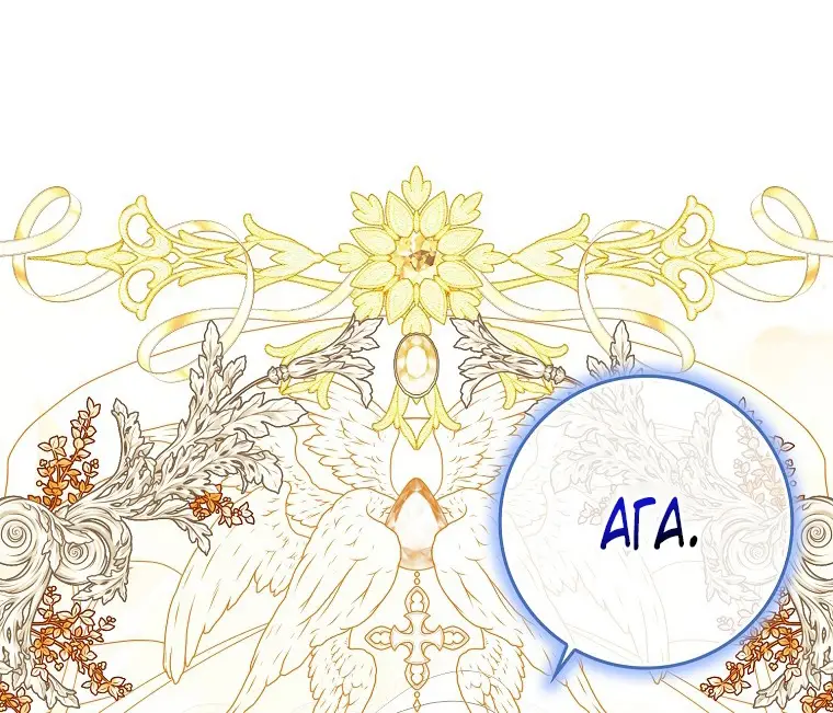 Страница 31 главы 29 манги Мое желание - две отдельные кровати / My Wish Is Two Separate Beds