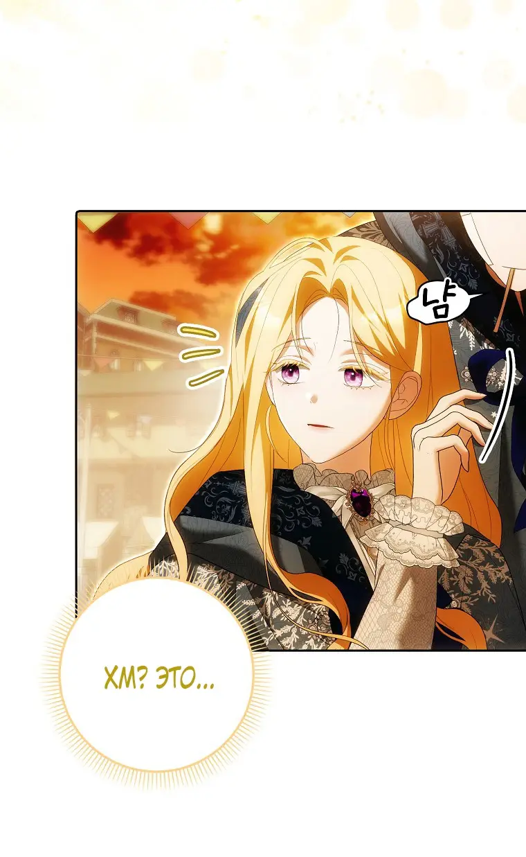 Страница 35 главы 29 манги Мое желание - две отдельные кровати / My Wish Is Two Separate Beds