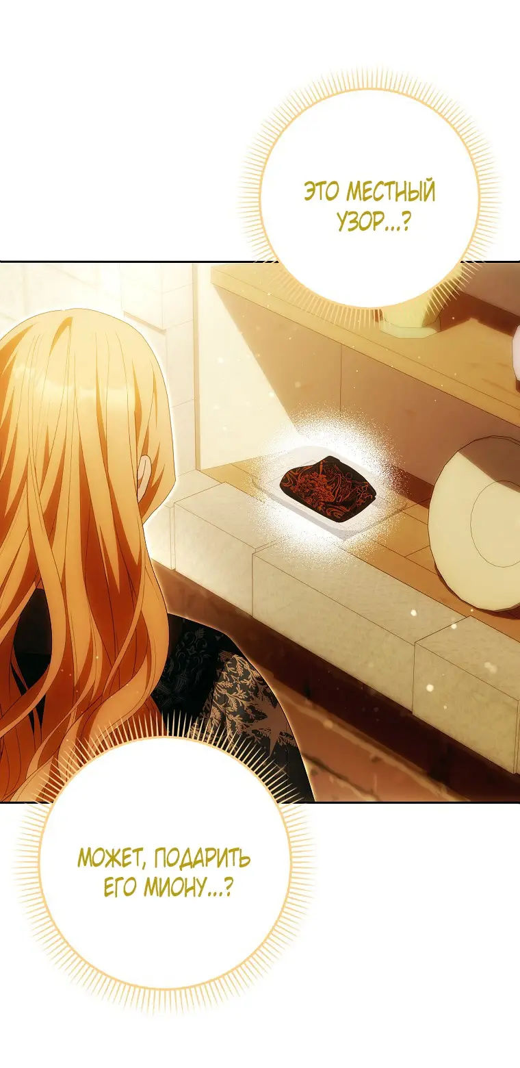 Страница 37 главы 29 манги Мое желание - две отдельные кровати / My Wish Is Two Separate Beds