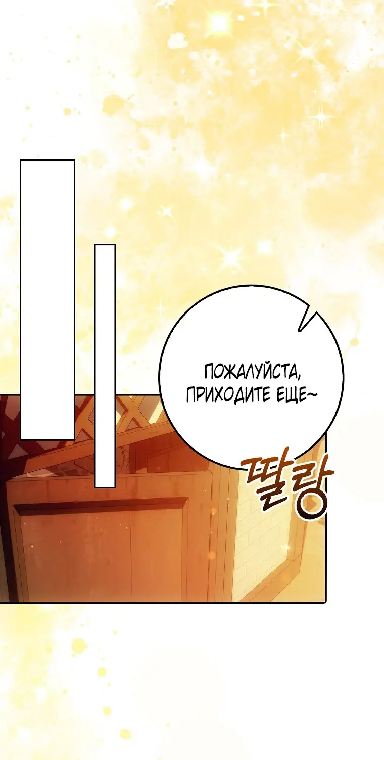 Страница 41 главы 29 манги Мое желание - две отдельные кровати / My Wish Is Two Separate Beds
