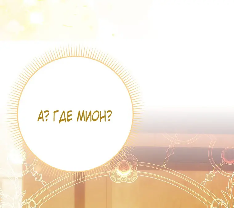 Страница 42 главы 29 манги Мое желание - две отдельные кровати / My Wish Is Two Separate Beds