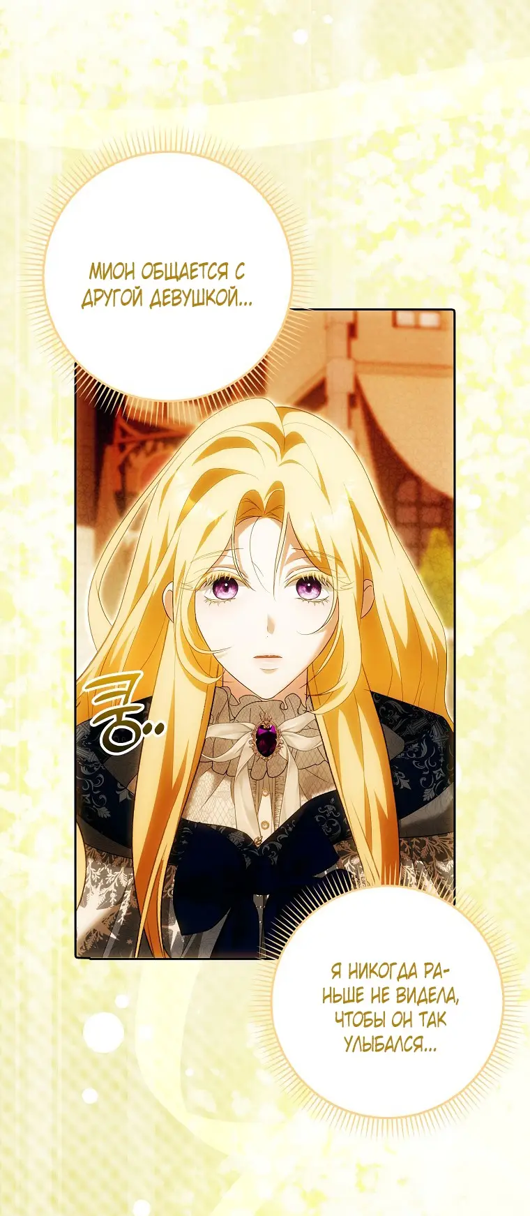 Страница 46 главы 29 манги Мое желание - две отдельные кровати / My Wish Is Two Separate Beds