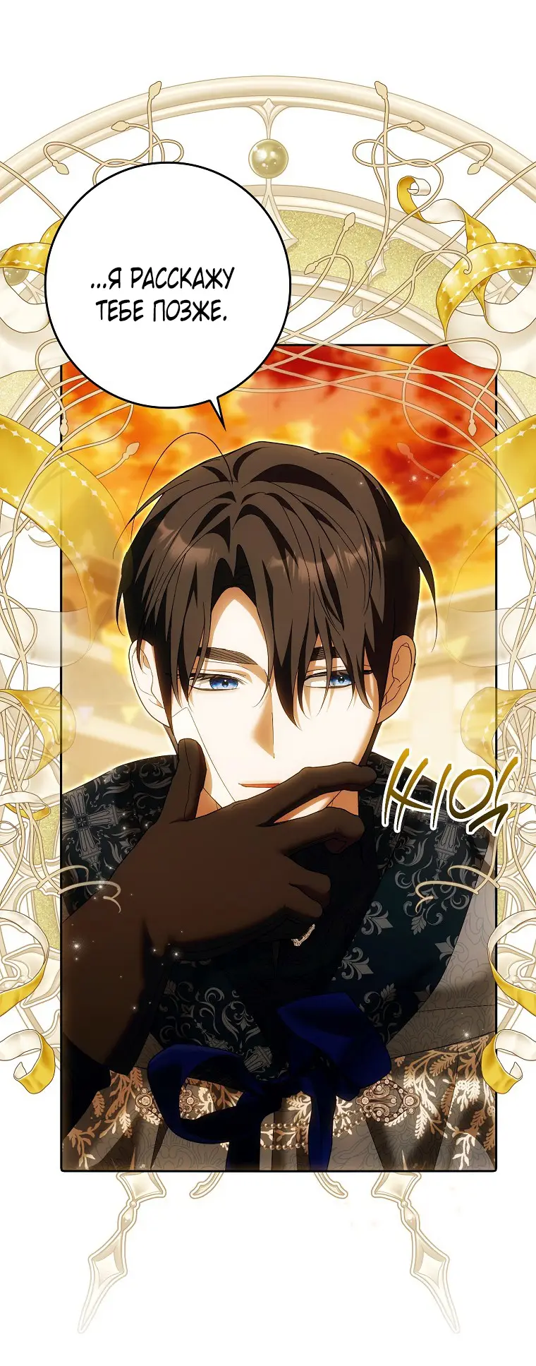 Страница 49 главы 29 манги Мое желание - две отдельные кровати / My Wish Is Two Separate Beds