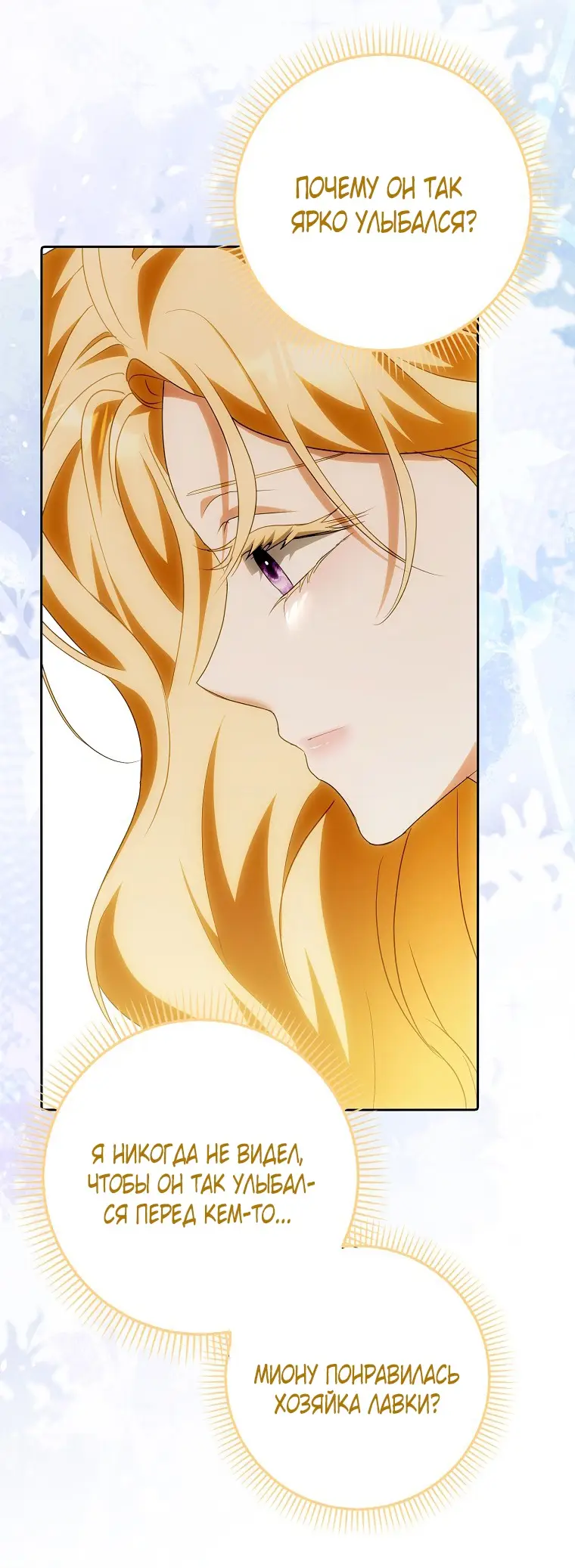 Страница 53 главы 29 манги Мое желание - две отдельные кровати / My Wish Is Two Separate Beds