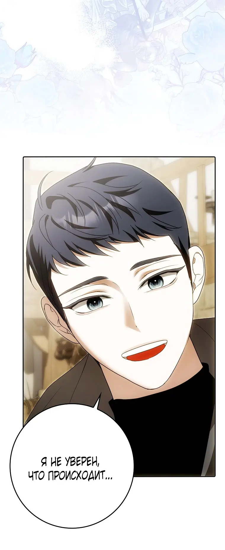 Страница 55 главы 29 манги Мое желание - две отдельные кровати / My Wish Is Two Separate Beds