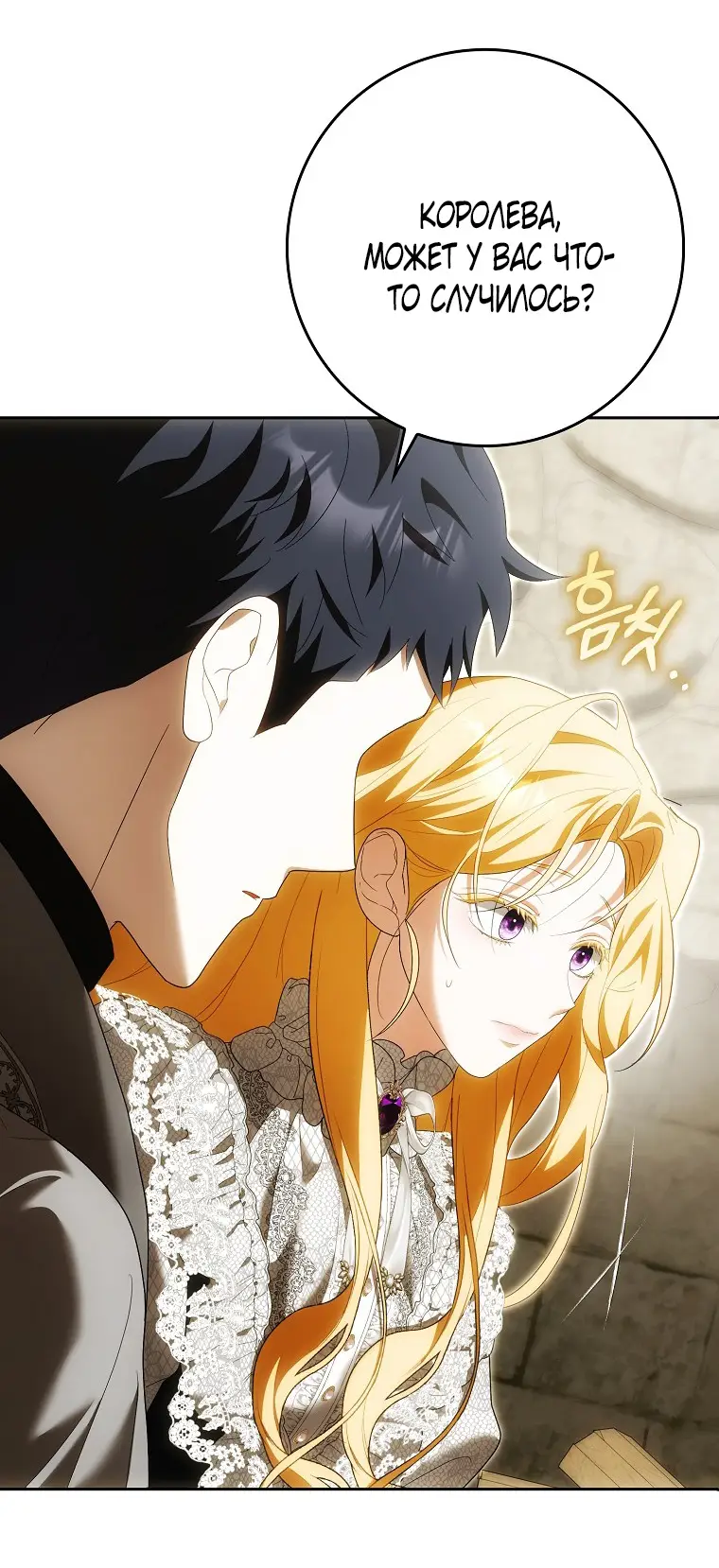 Страница 56 главы 29 манги Мое желание - две отдельные кровати / My Wish Is Two Separate Beds