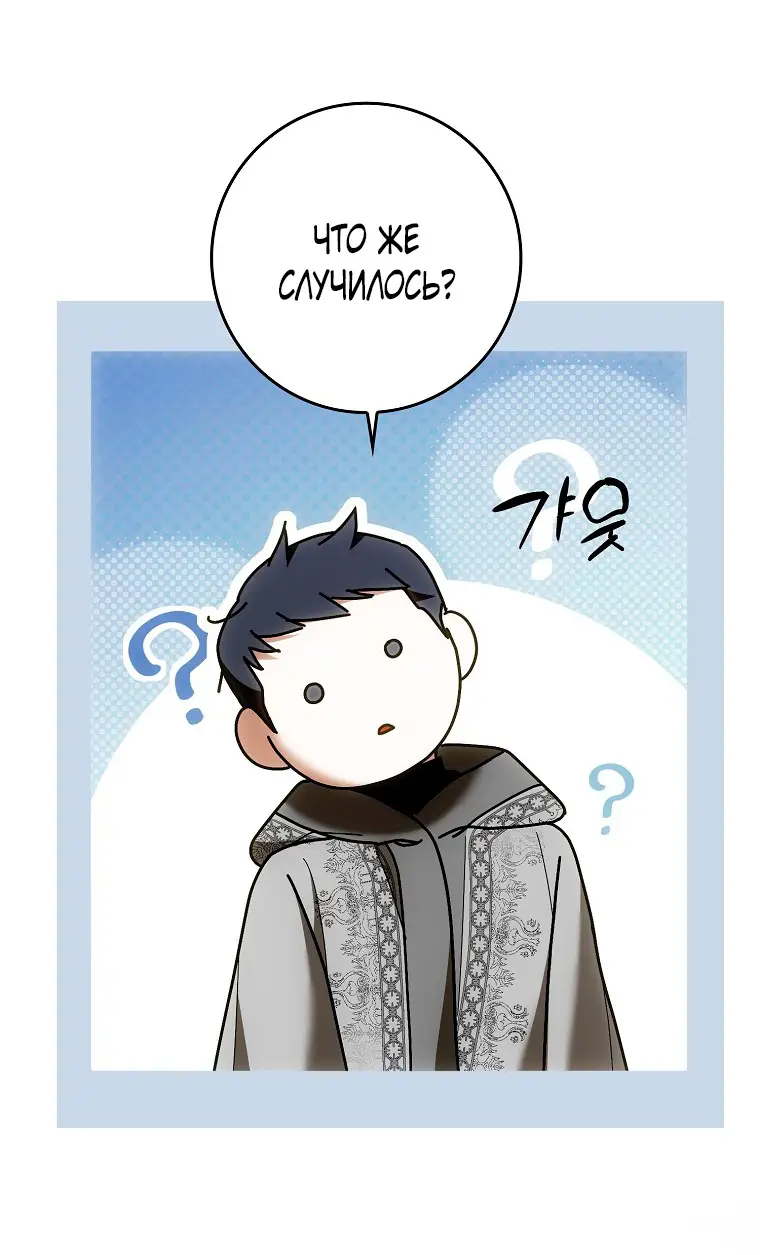 Страница 58 главы 29 манги Мое желание - две отдельные кровати / My Wish Is Two Separate Beds
