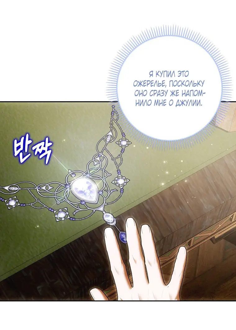 Страница 61 главы 29 манги Мое желание - две отдельные кровати / My Wish Is Two Separate Beds