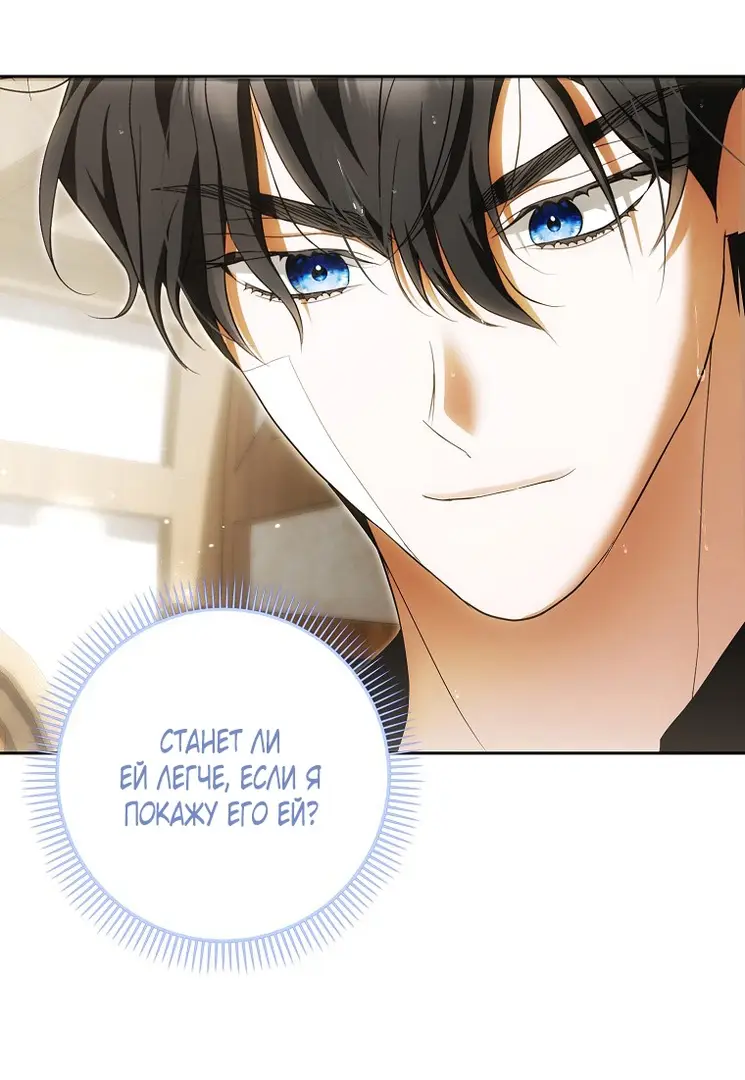Страница 62 главы 29 манги Мое желание - две отдельные кровати / My Wish Is Two Separate Beds