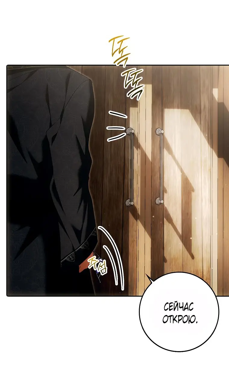 Страница 63 главы 29 манги Мое желание - две отдельные кровати / My Wish Is Two Separate Beds