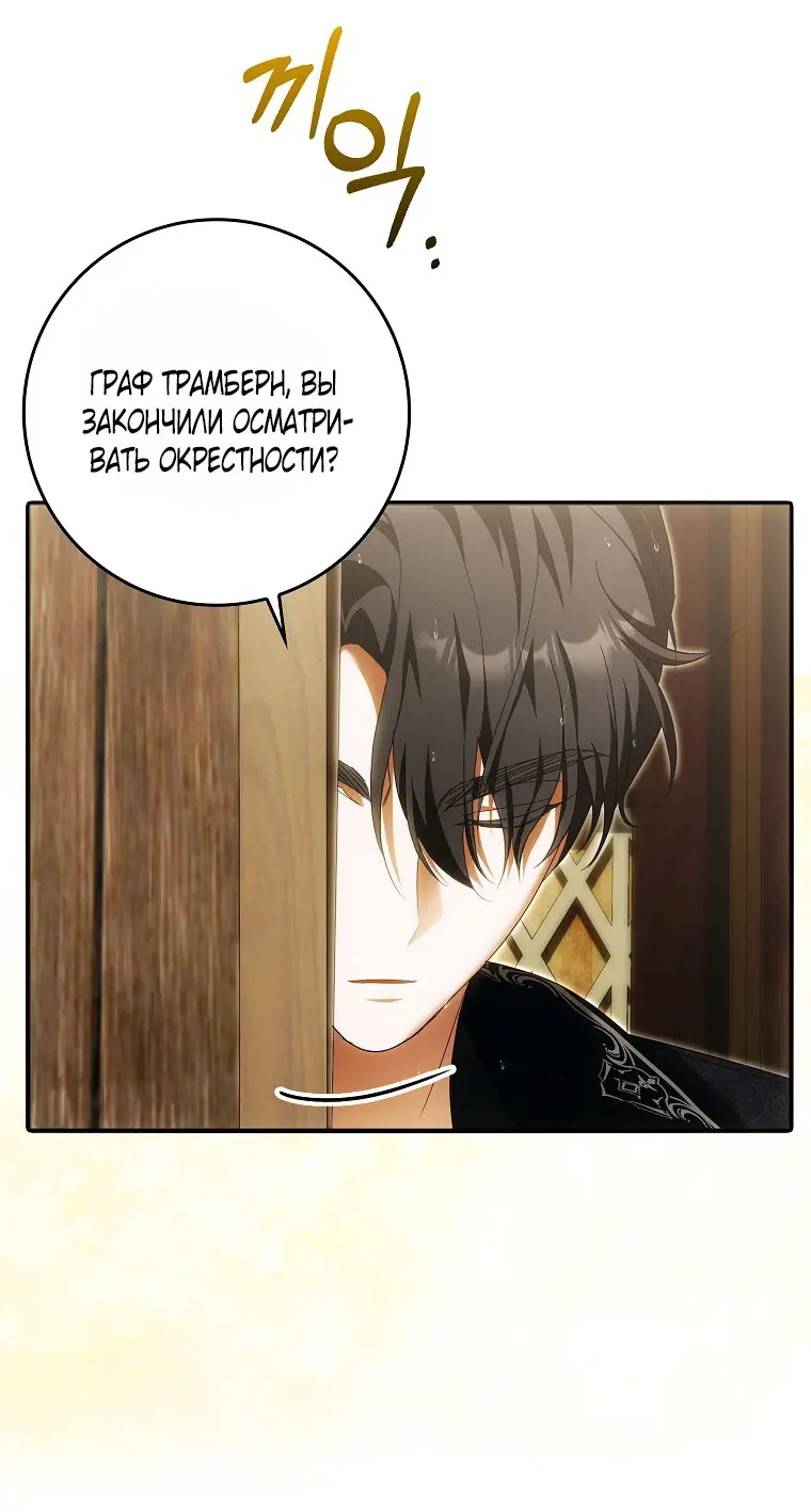 Страница 64 главы 29 манги Мое желание - две отдельные кровати / My Wish Is Two Separate Beds