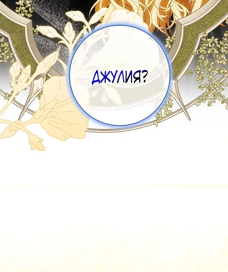 Страница 66 главы 29 манги Мое желание - две отдельные кровати / My Wish Is Two Separate Beds