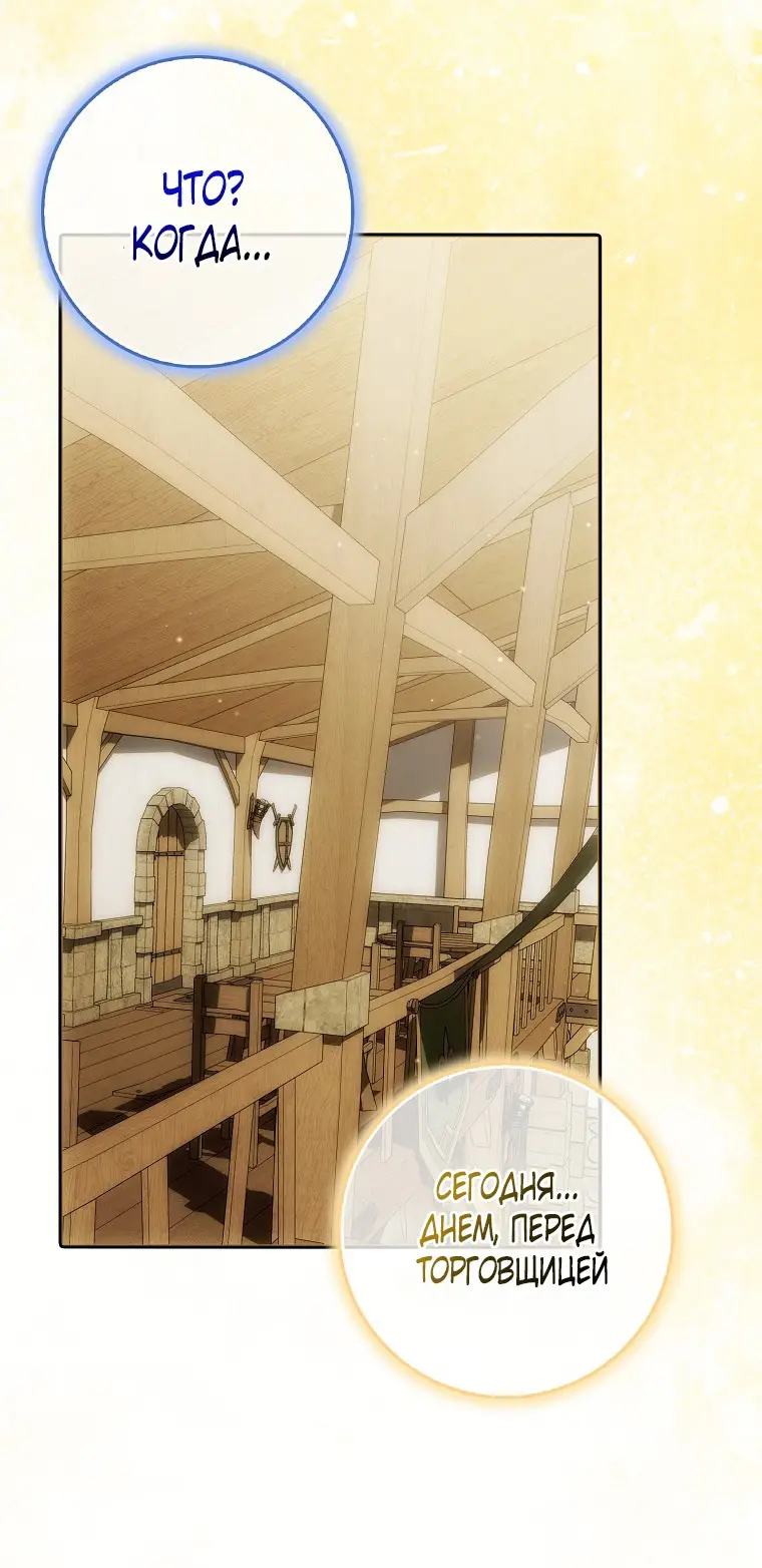 Страница 68 главы 29 манги Мое желание - две отдельные кровати / My Wish Is Two Separate Beds