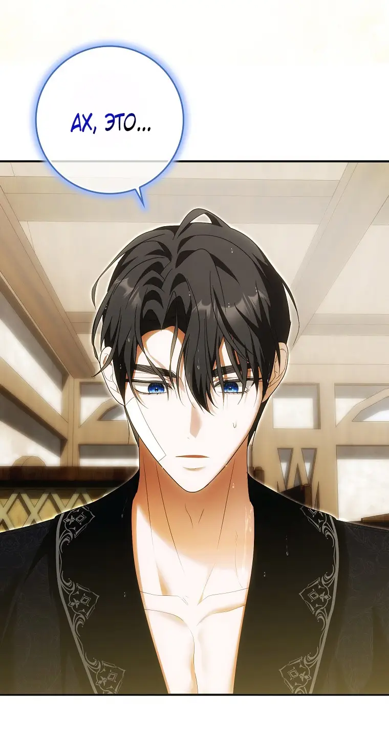 Страница 69 главы 29 манги Мое желание - две отдельные кровати / My Wish Is Two Separate Beds