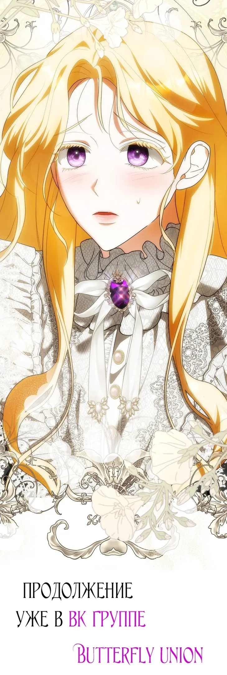 Страница 72 главы 29 манги Мое желание - две отдельные кровати / My Wish Is Two Separate Beds