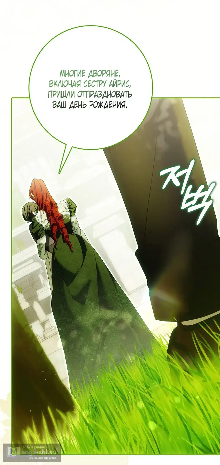 Страница 6 главы 34 манги Мое желание - две отдельные кровати / My Wish Is Two Separate Beds