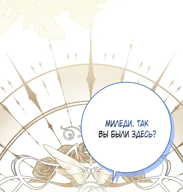 Страница 7 главы 34 манги Мое желание - две отдельные кровати / My Wish Is Two Separate Beds