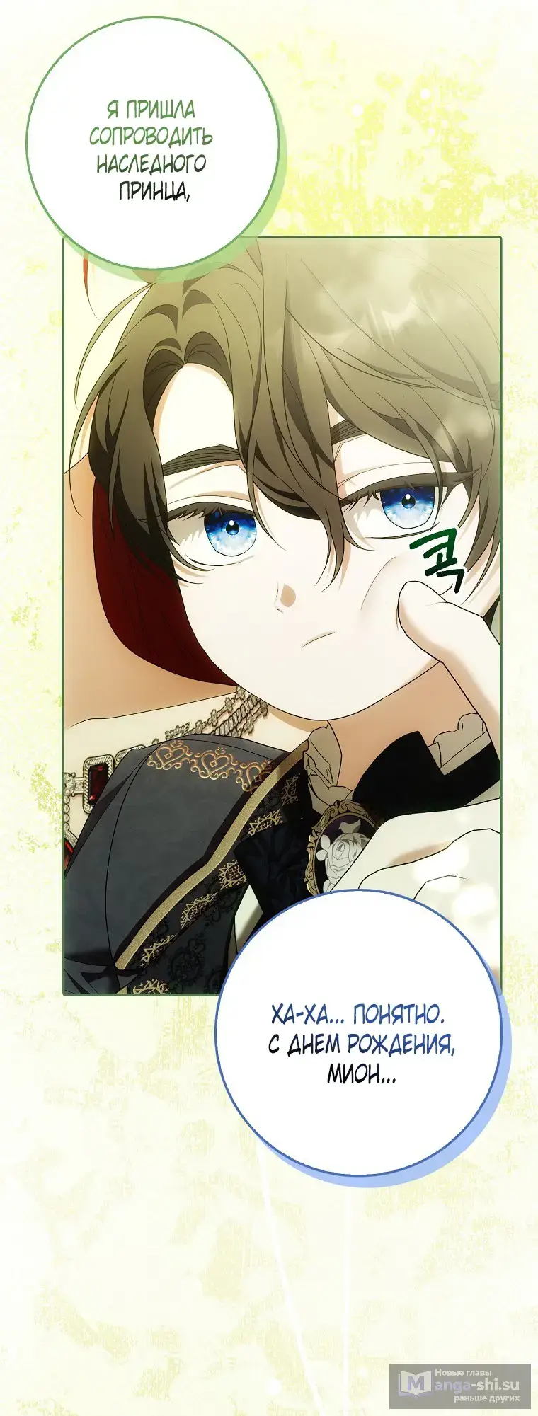 Страница 9 главы 34 манги Мое желание - две отдельные кровати / My Wish Is Two Separate Beds