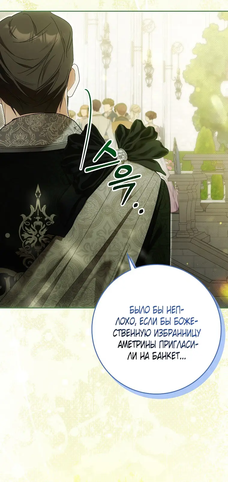 Страница 10 главы 34 манги Мое желание - две отдельные кровати / My Wish Is Two Separate Beds