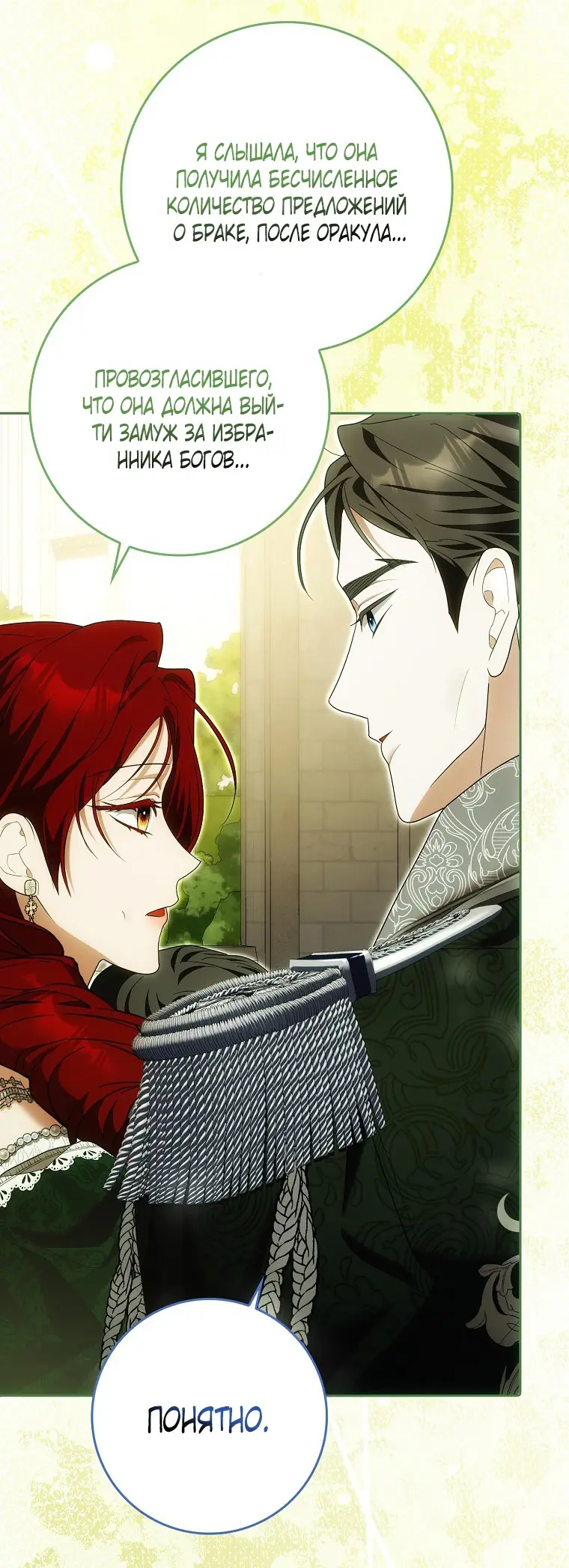 Страница 11 главы 34 манги Мое желание - две отдельные кровати / My Wish Is Two Separate Beds