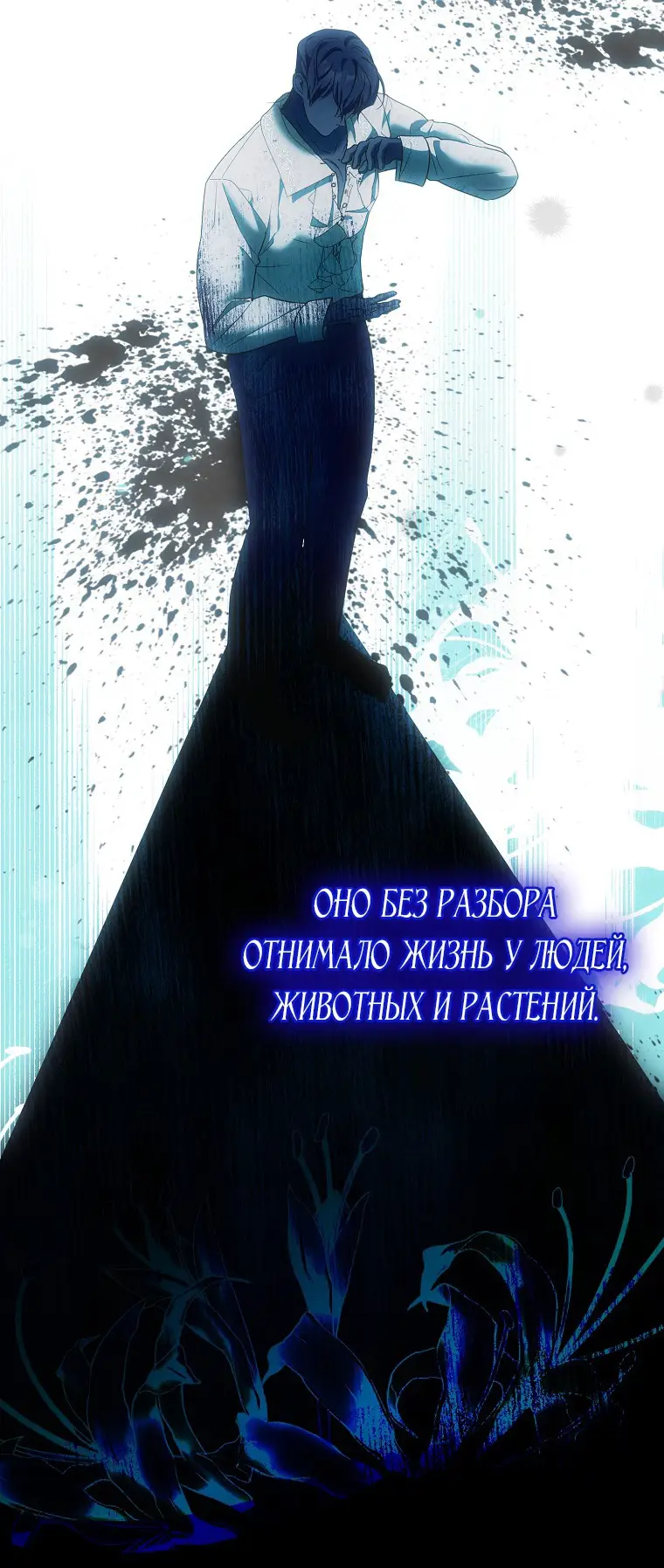 Страница 20 главы 34 манги Мое желание - две отдельные кровати / My Wish Is Two Separate Beds