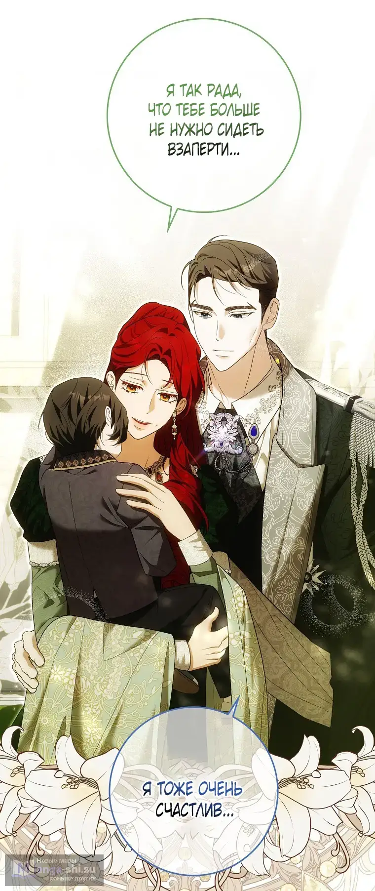 Страница 26 главы 34 манги Мое желание - две отдельные кровати / My Wish Is Two Separate Beds