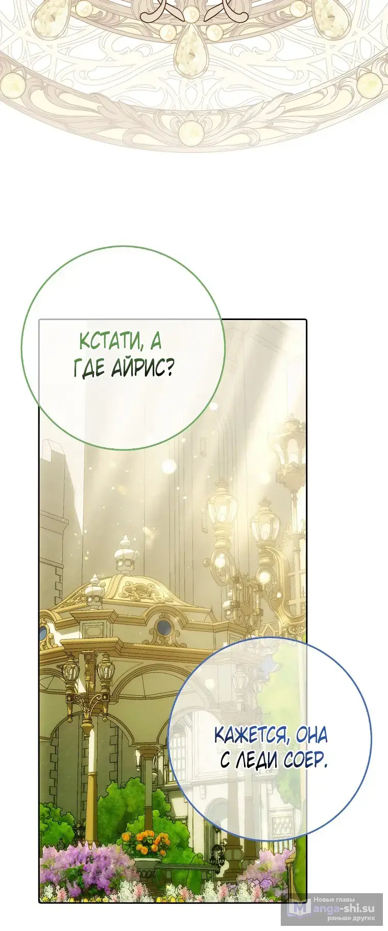 Страница 27 главы 34 манги Мое желание - две отдельные кровати / My Wish Is Two Separate Beds