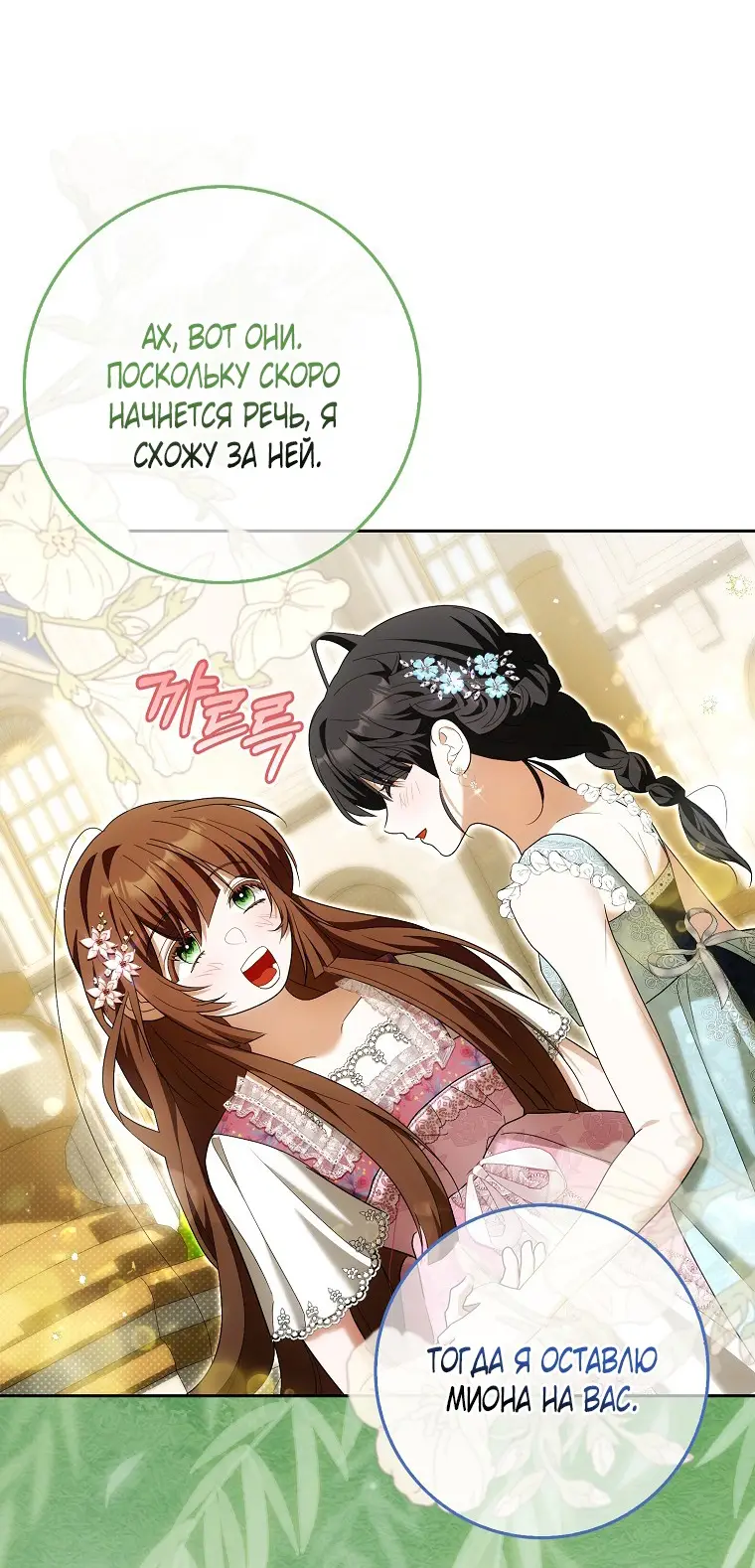 Страница 28 главы 34 манги Мое желание - две отдельные кровати / My Wish Is Two Separate Beds