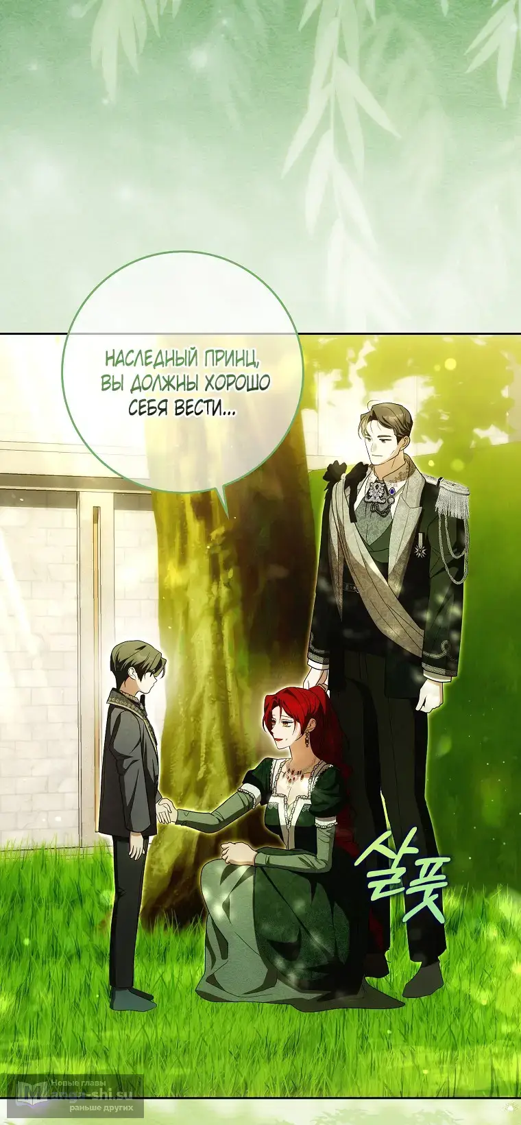 Страница 29 главы 34 манги Мое желание - две отдельные кровати / My Wish Is Two Separate Beds