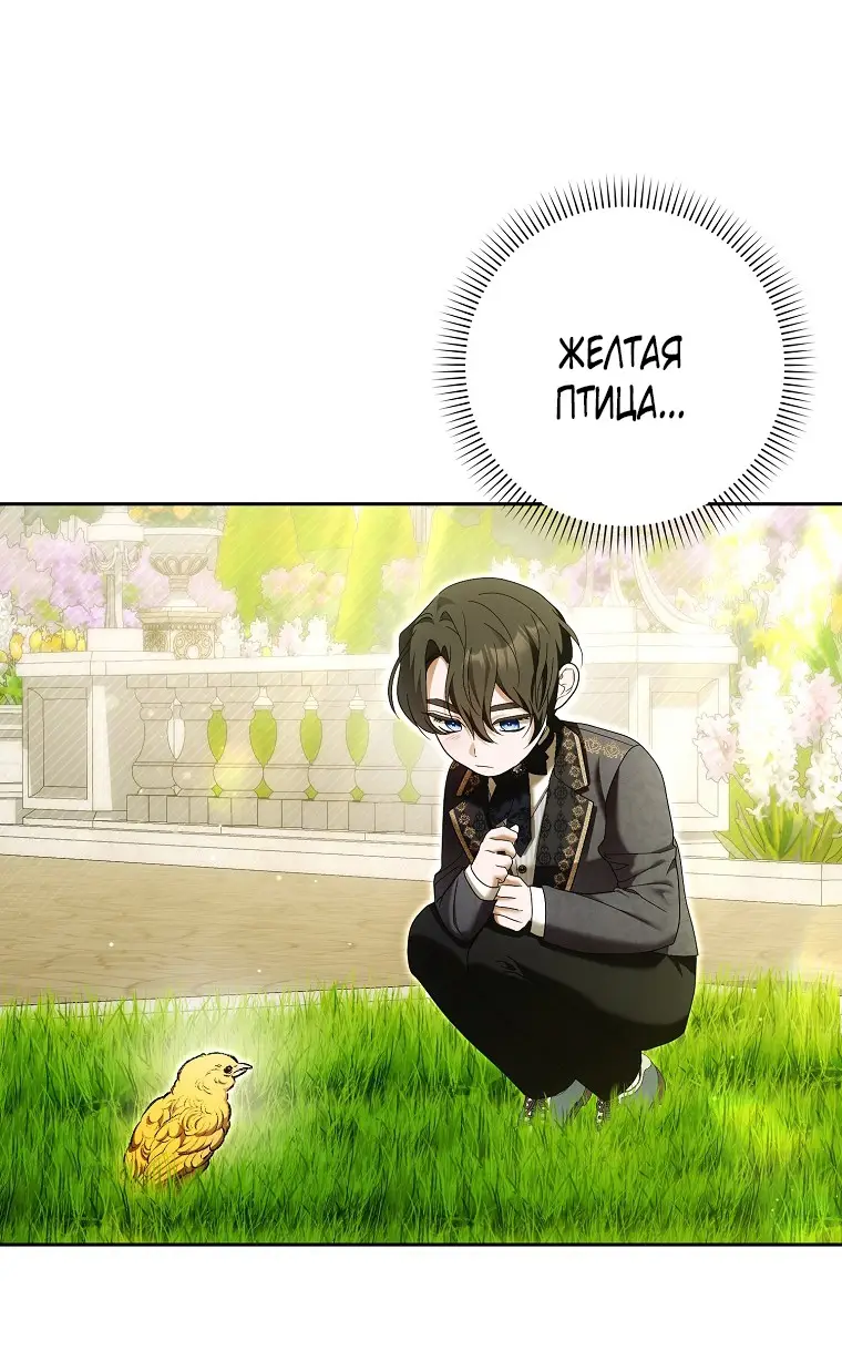 Страница 34 главы 34 манги Мое желание - две отдельные кровати / My Wish Is Two Separate Beds