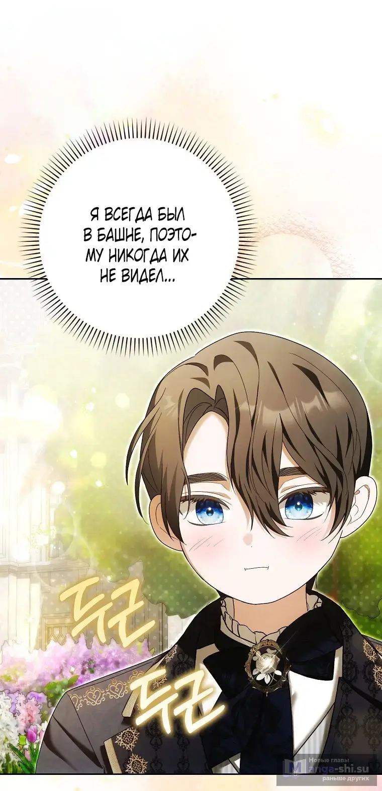 Страница 35 главы 34 манги Мое желание - две отдельные кровати / My Wish Is Two Separate Beds