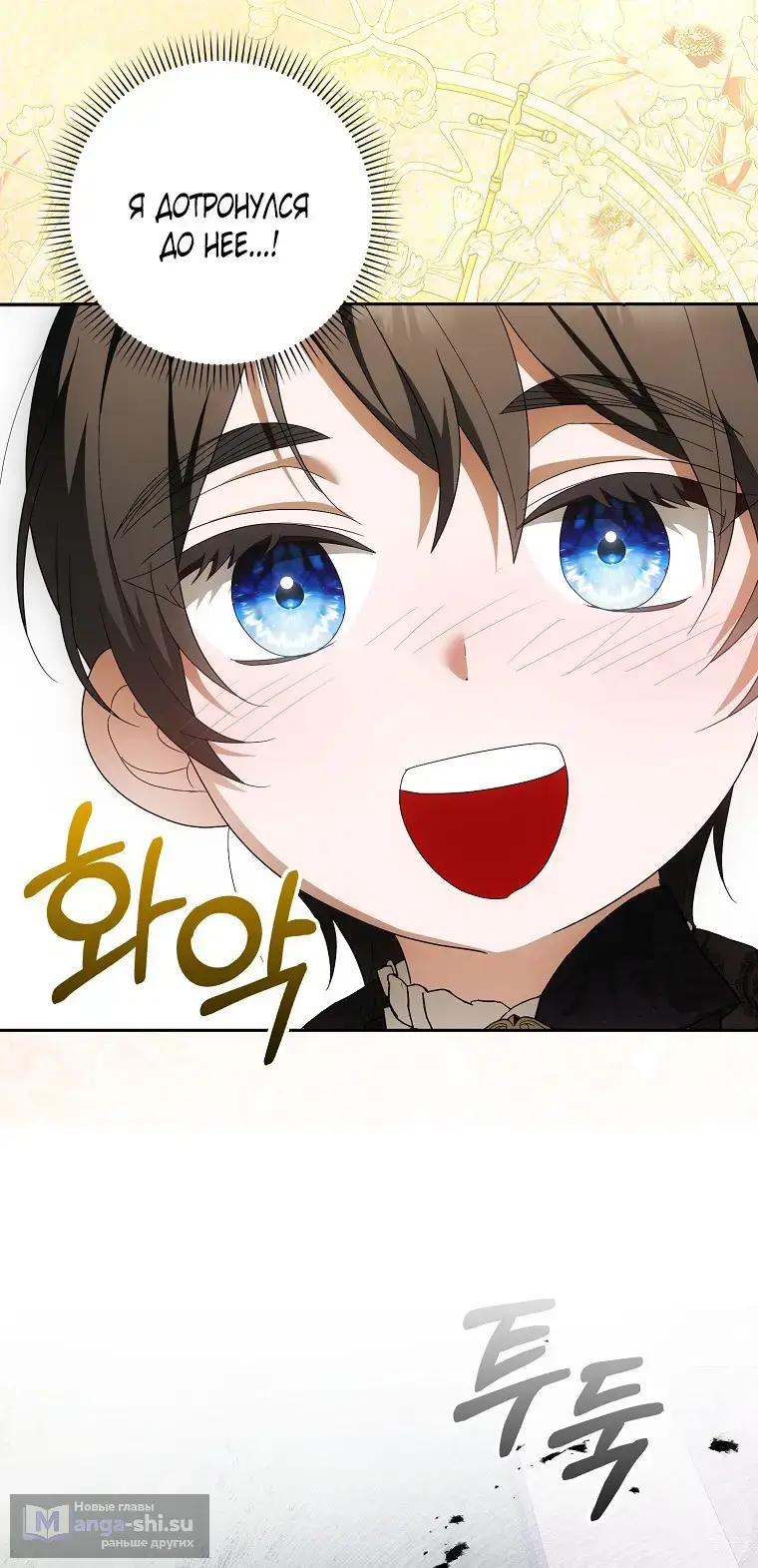 Страница 38 главы 34 манги Мое желание - две отдельные кровати / My Wish Is Two Separate Beds