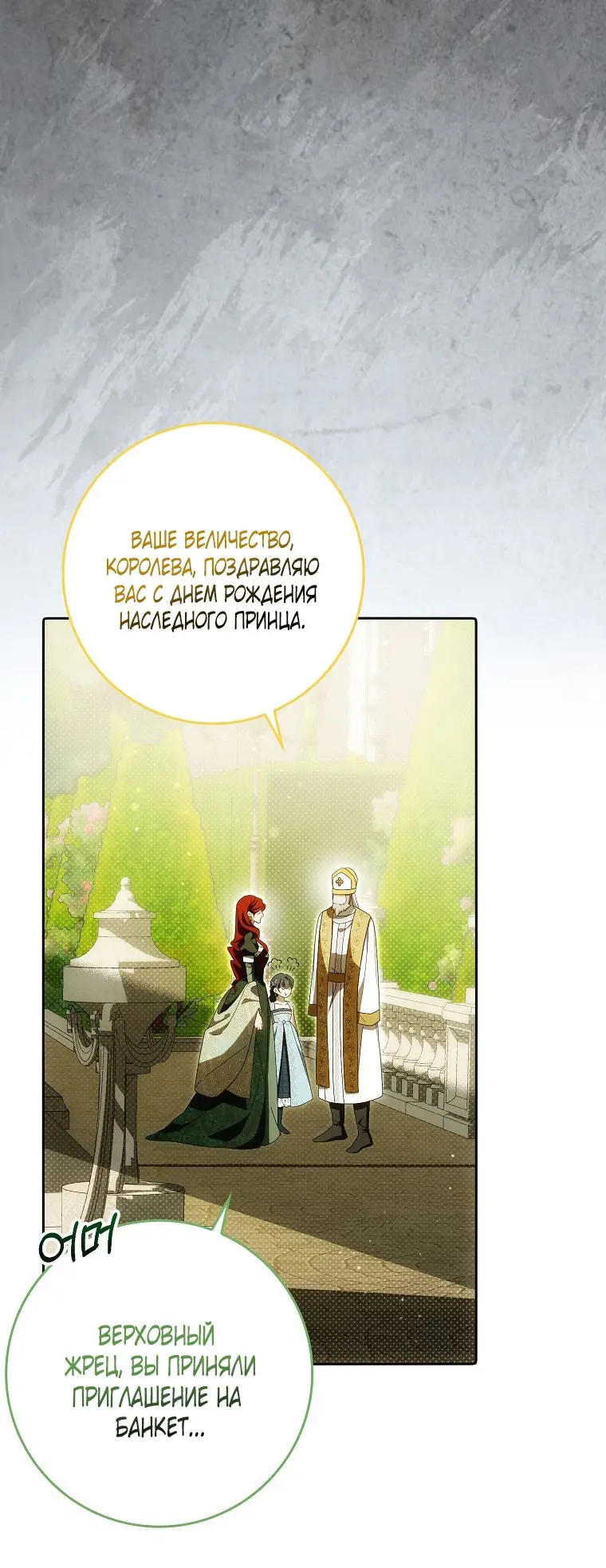 Страница 41 главы 34 манги Мое желание - две отдельные кровати / My Wish Is Two Separate Beds