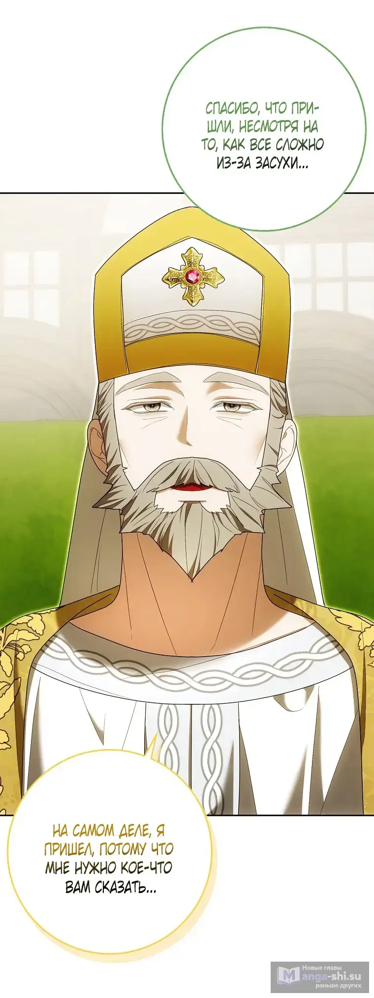 Страница 42 главы 34 манги Мое желание - две отдельные кровати / My Wish Is Two Separate Beds